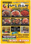 누리마을감자탕 김천점