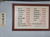시골손칼국수