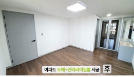 대성인테리어기술학원