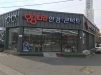 안경나라 소룡점