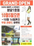 브라보퍼블릭 스크린골프 분당 수내점