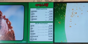 배스킨라빈스 용인새터