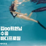 에이트짐 PT 노형점