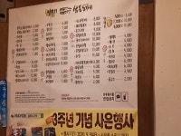 삼포노가리