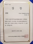 서귀포귤하르방