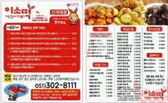 이웃집소녀떡볶이 신라대점