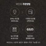 GS25 수영광안점