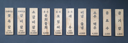 촌고기