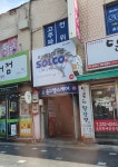 솔고헬스케어