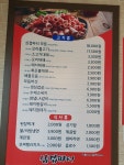 삼겹파티 고성수남점