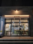 향기다방
