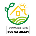 블루포니 게스트하우스