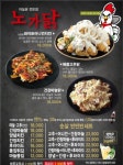 노가닭 해도점