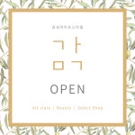 감 각