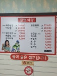 길벗식당
