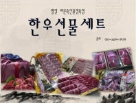 바른축산물정육점