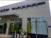 아임찬