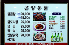 곤양식당
