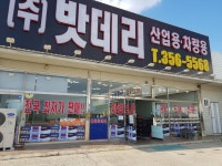 송악출장배터리