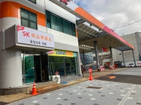 SK엔크린 미소주유소