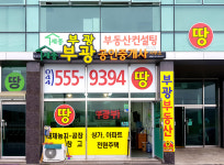 세종 부광 공인중개사사무소