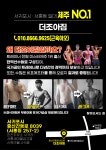 더조아짐 헬스/PT 서홍점