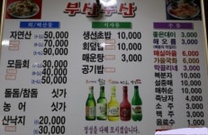 부산수산횟집