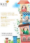 돌보인방문요양센터 상계점 시설 사진