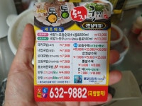 통영통큰돼지국밥 한남대점