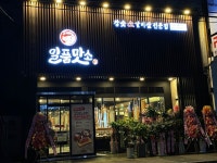 일품맛소 광주점