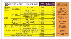 멕시모부리또