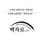 담쟁이영농조합법인