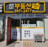 호반시티공인중개사사무소
