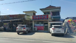 대한부동산공인중개사사무소
