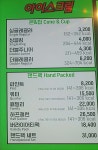 배스킨라빈스 진주충무공동점
