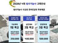 대한건축기술학원