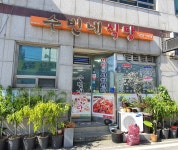수빈네식당