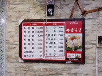 우정식당