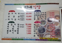 수빈네식당