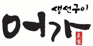 어가 생선구이