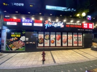 국가대패 낙성대점