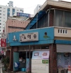 해송