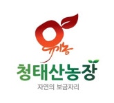 청태산농장