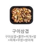 쫄면주는삼겹본능 전남영광점