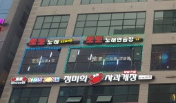 토토노래연습장