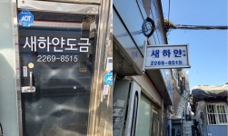 새하얀 도금