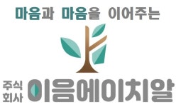 이음에이치알