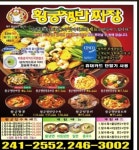 황궁쟁반