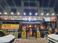막창도둑 대곡점