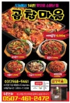 곱창마을